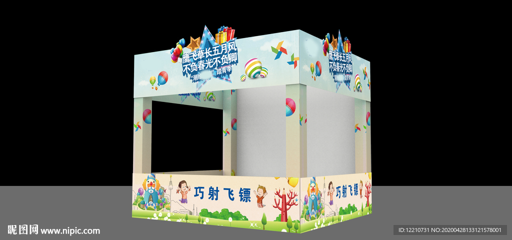 展位效果图