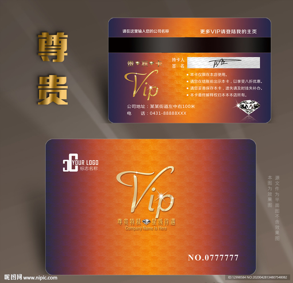高档会员卡 高档VIP卡