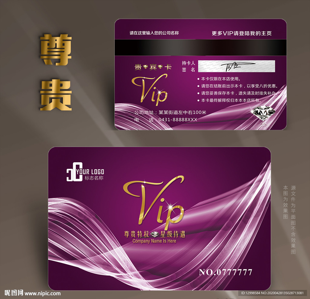 美容会员卡 美发会员卡