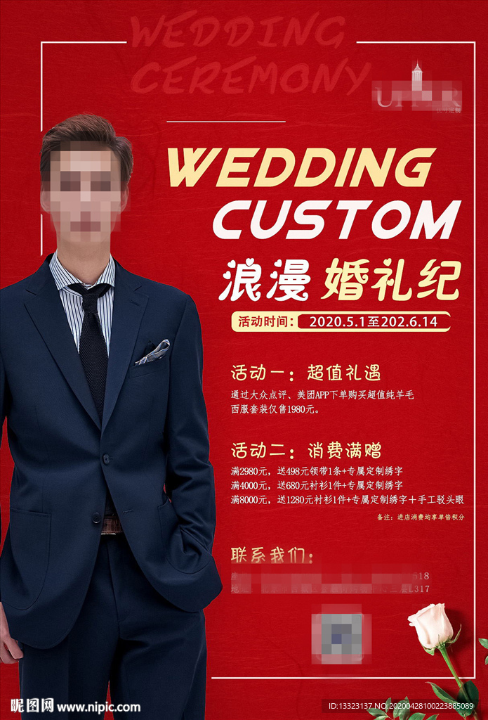 男式服装婚礼纪宣传海报模板图片