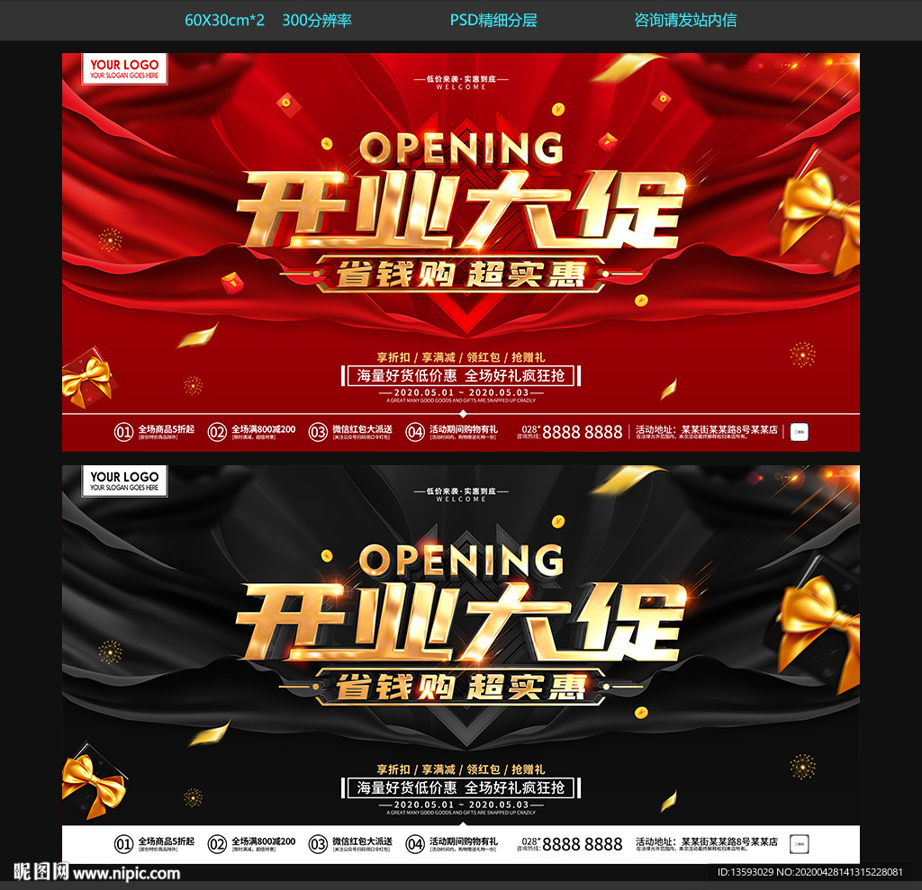 开业