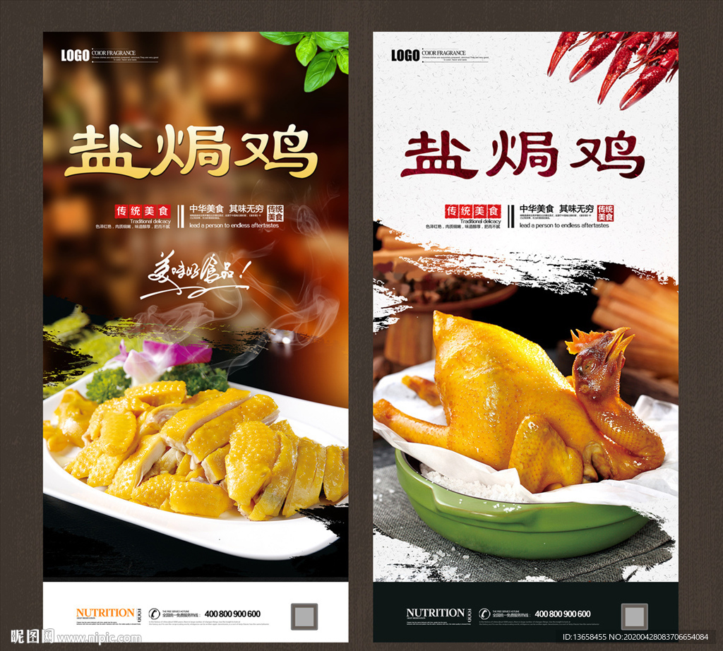 盐焗鸡