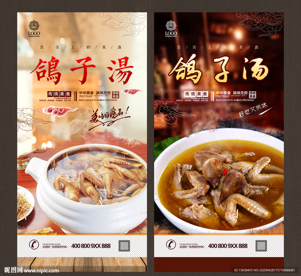 鸽子汤