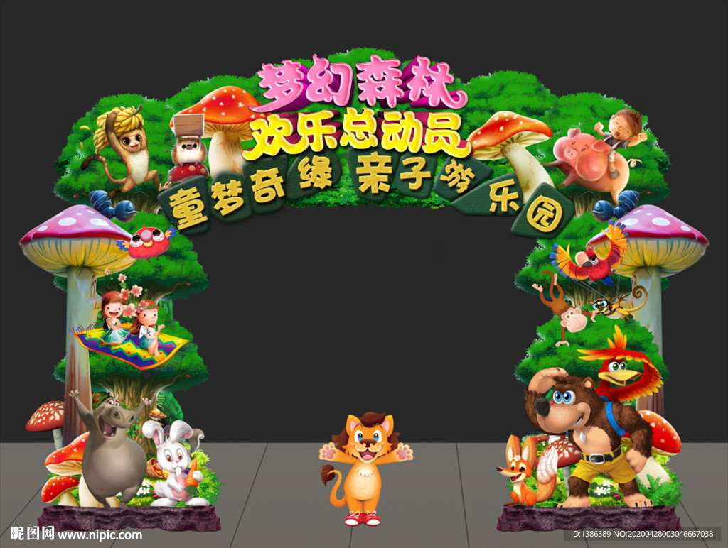 森林