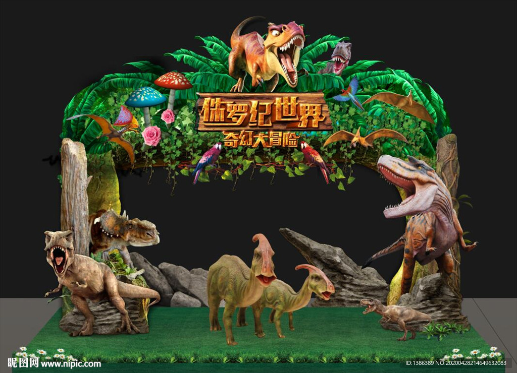 恐龙门头