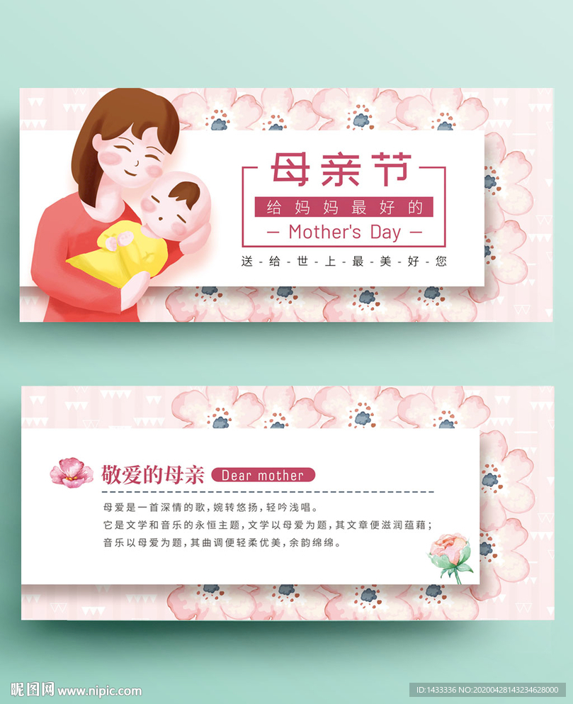 温馨母亲节贺卡