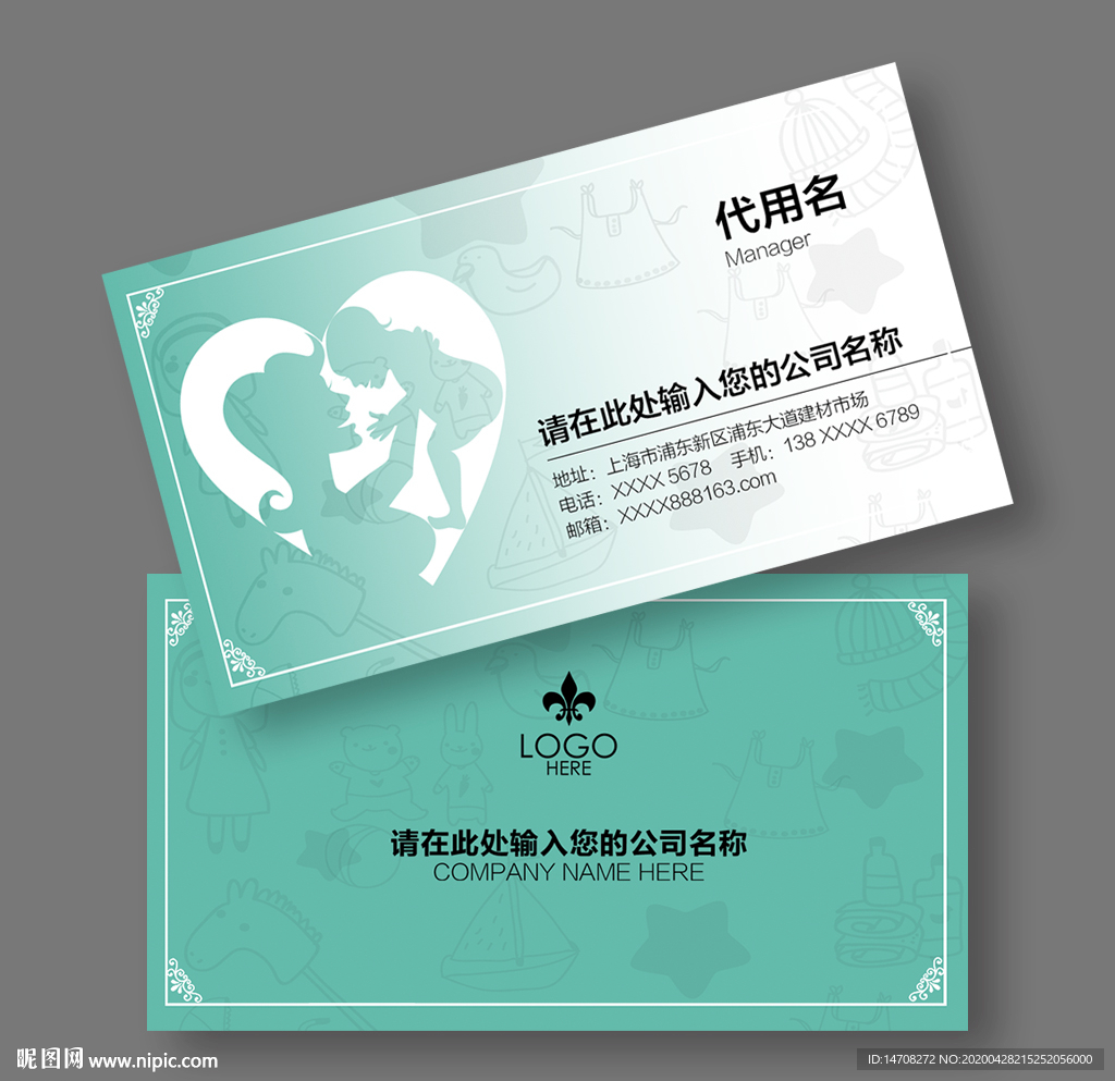 母婴名片