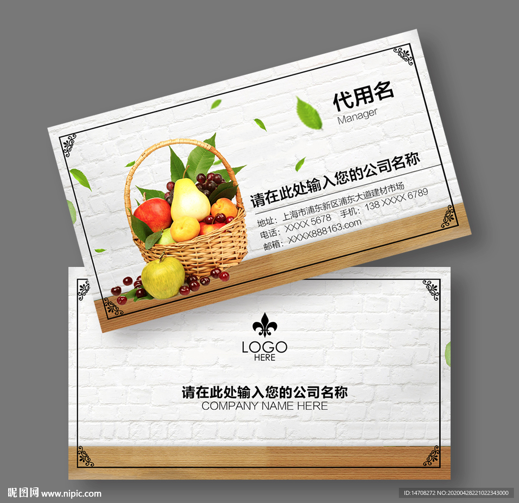 水果名片