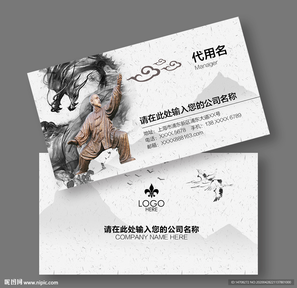 武术名片