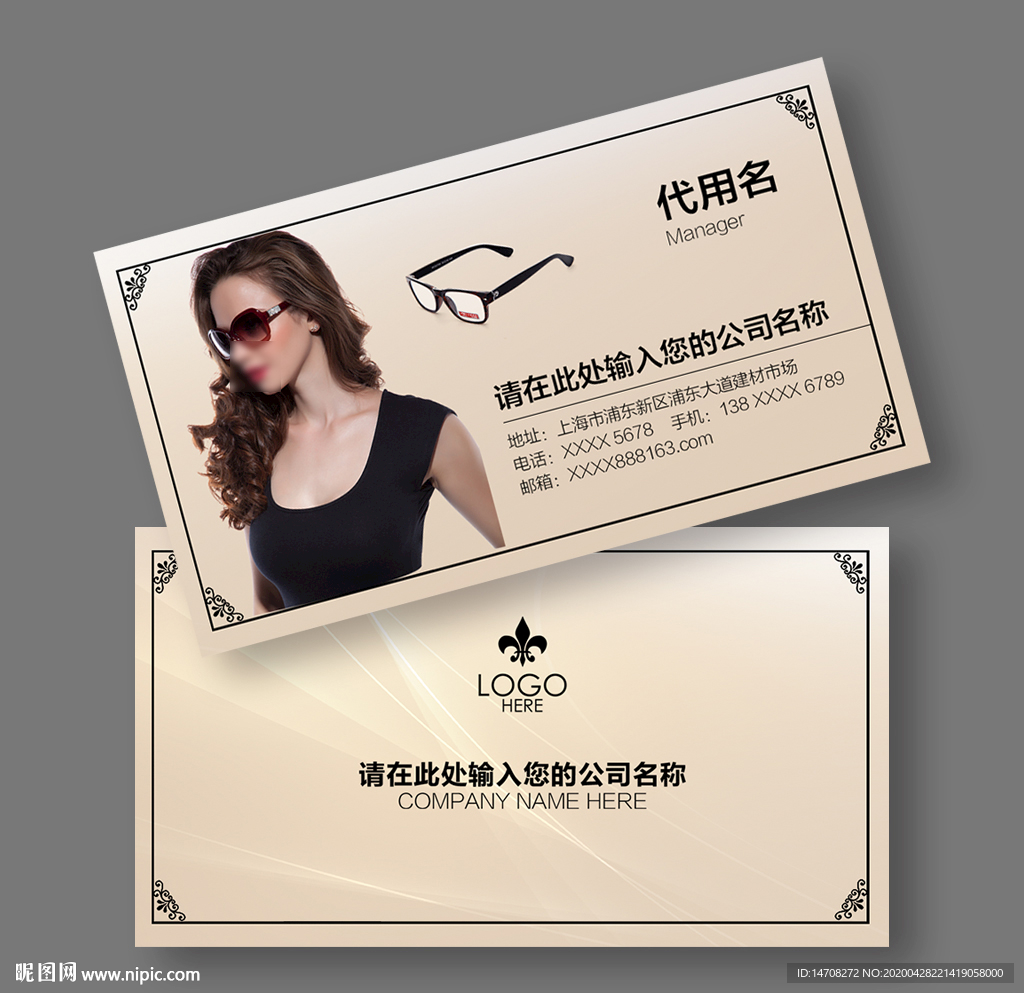 眼镜店名片