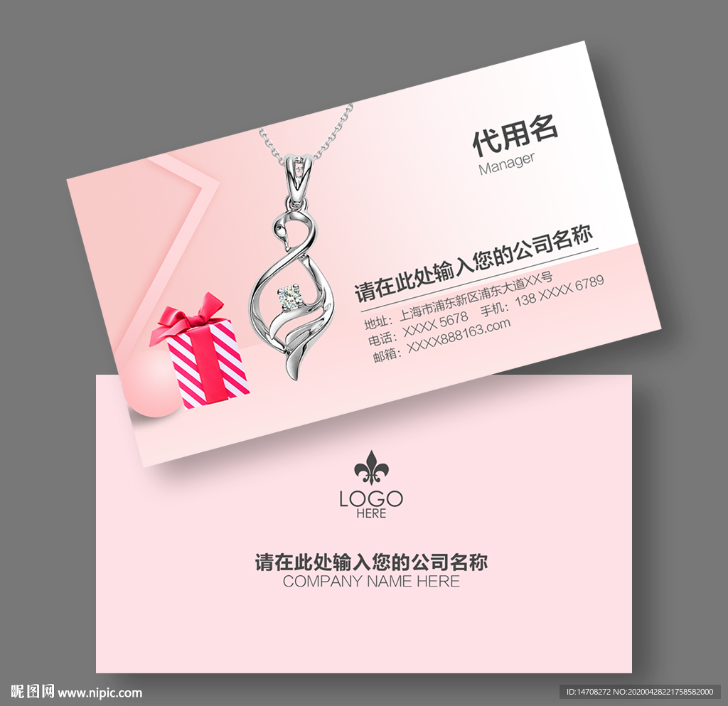 珠宝名片