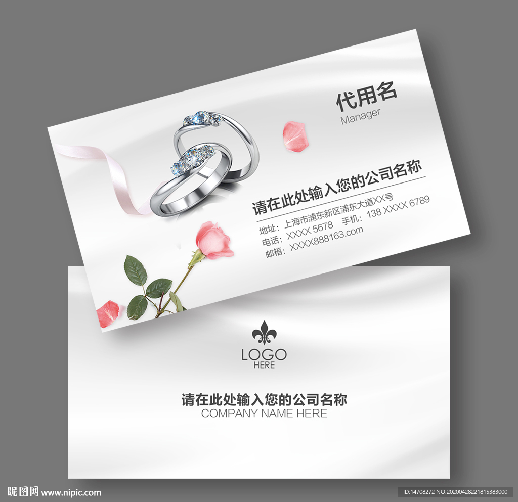 珠宝名片
