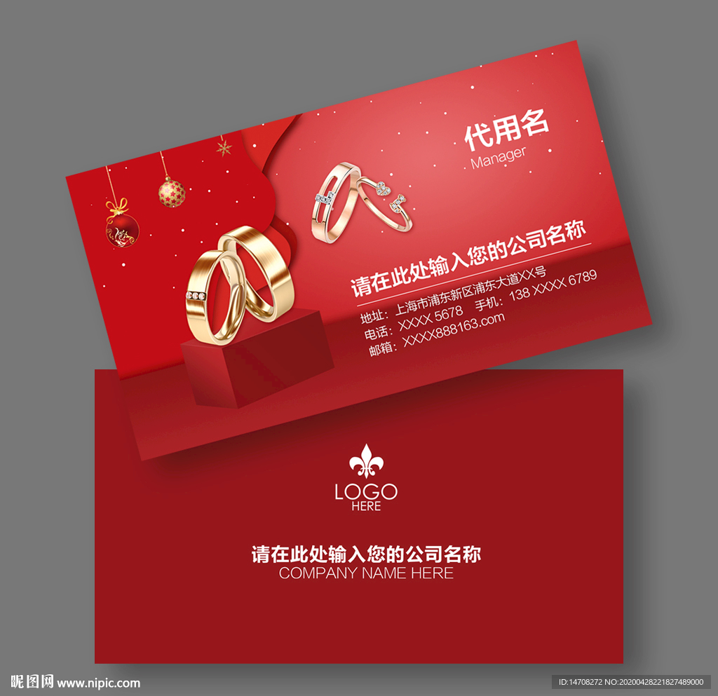 珠宝名片