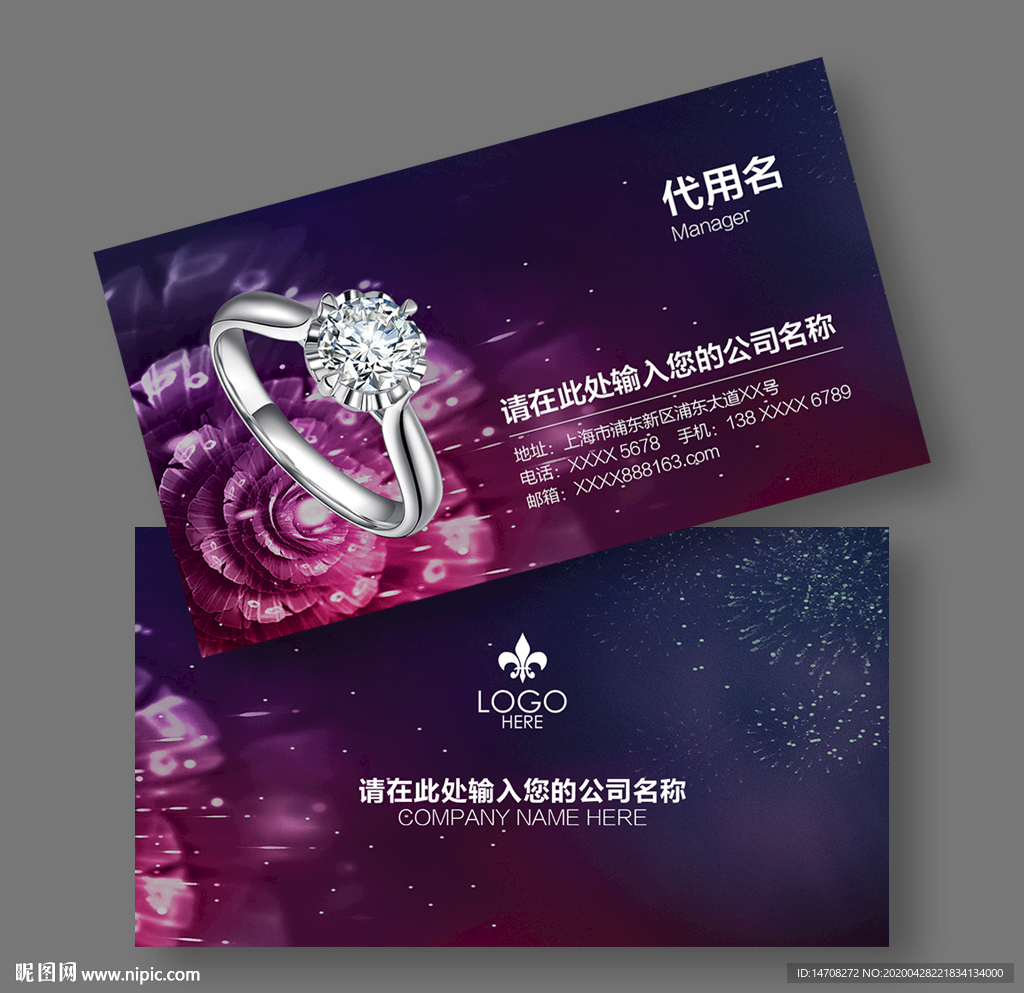珠宝名片