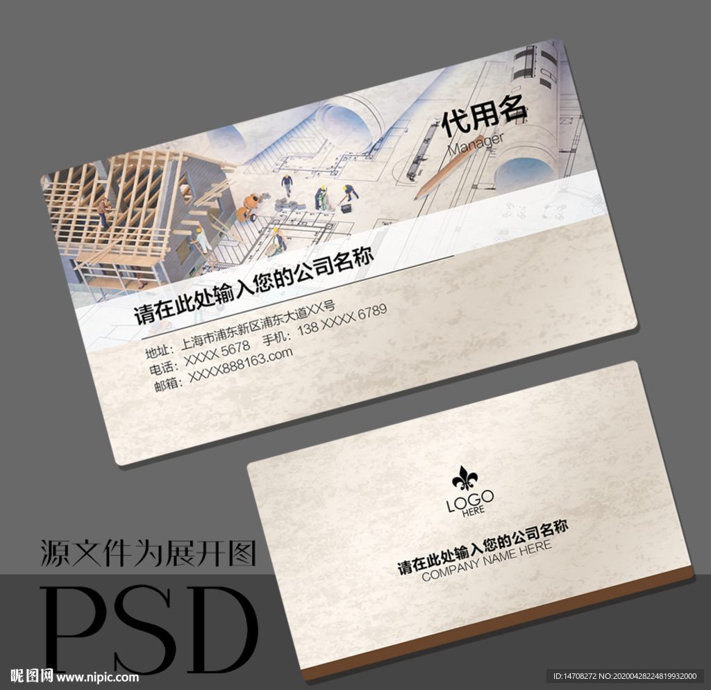 装修公司名片