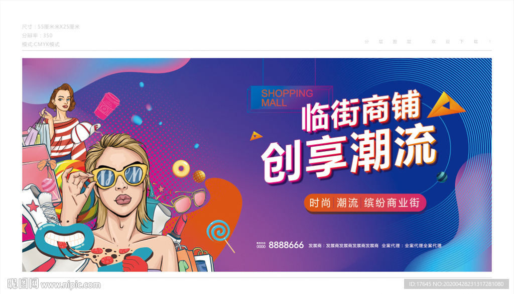商业地产