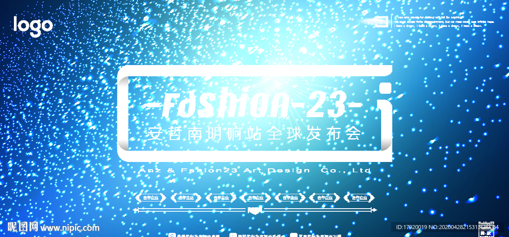 繁星点点背景墙