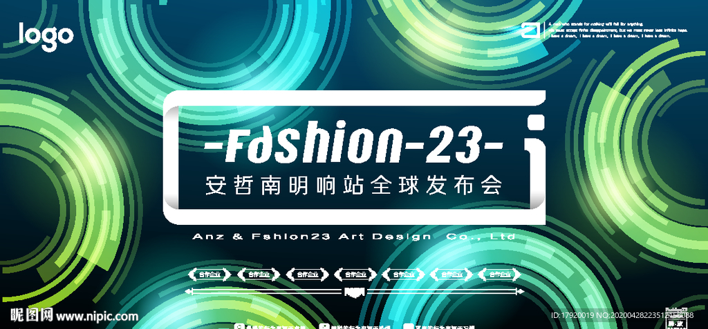 科幻光圈背景墙