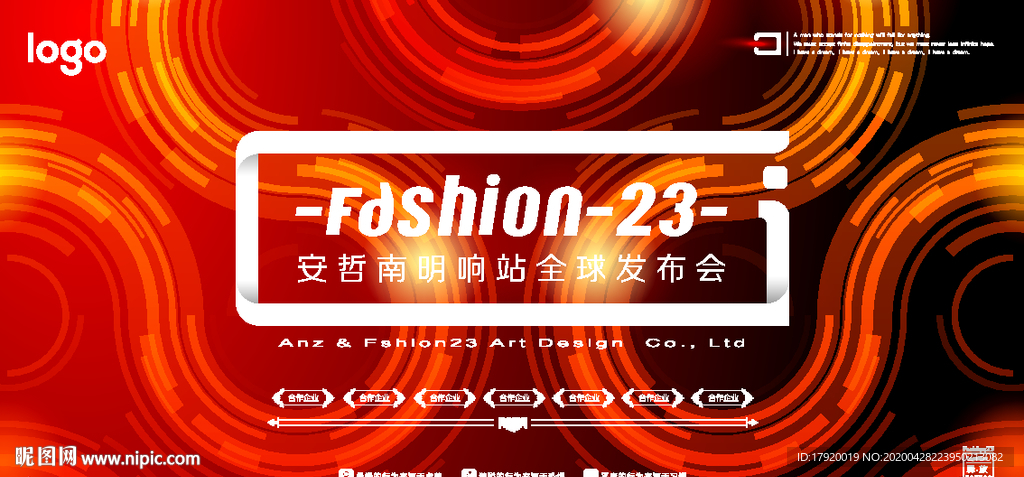 红色光圈背景墙