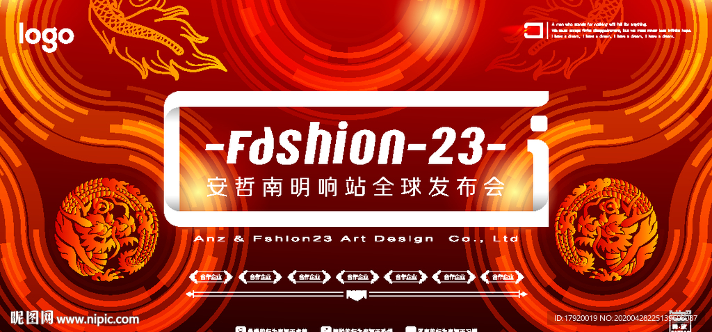 红色对称光圈背景墙