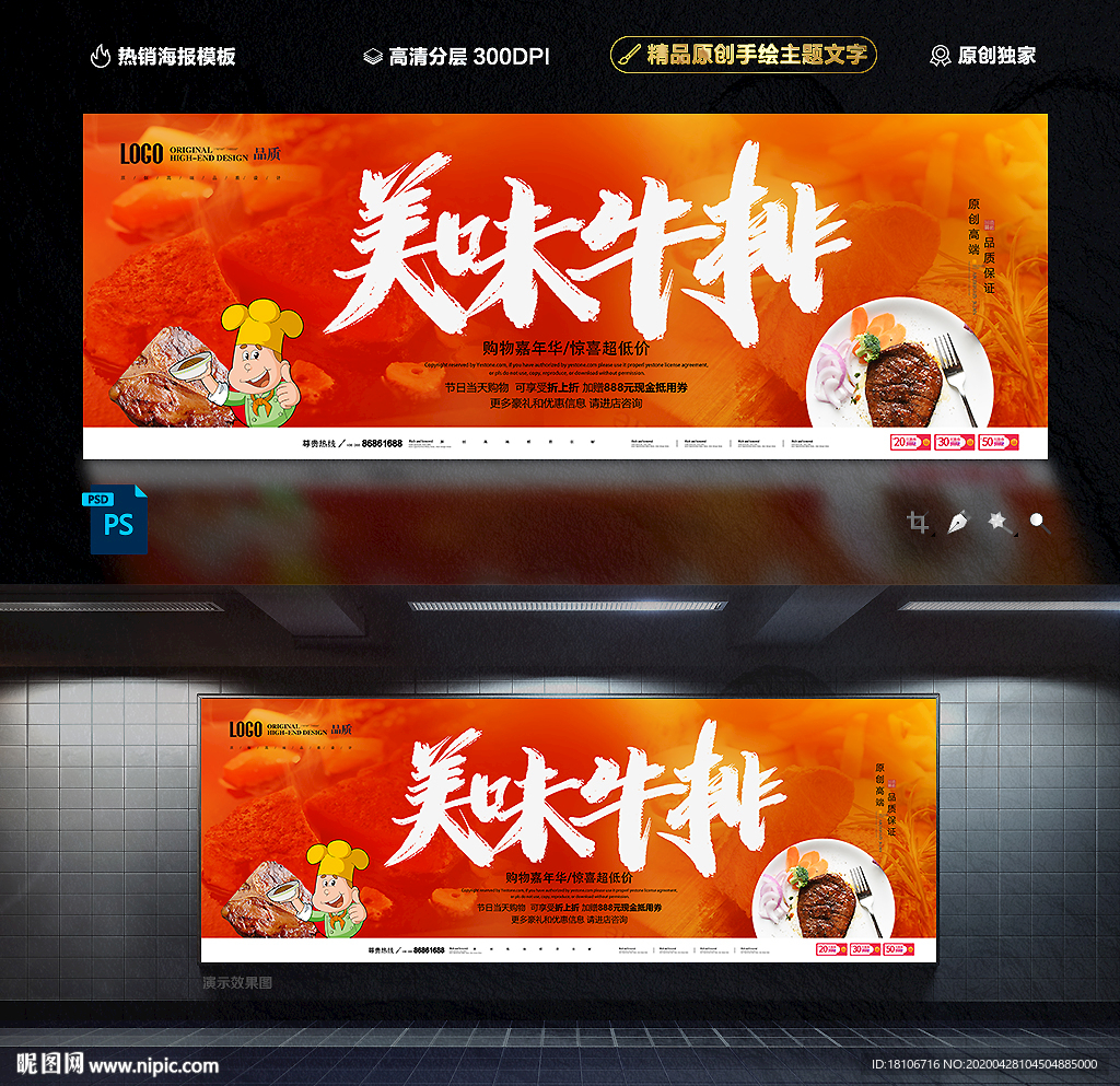 牛排