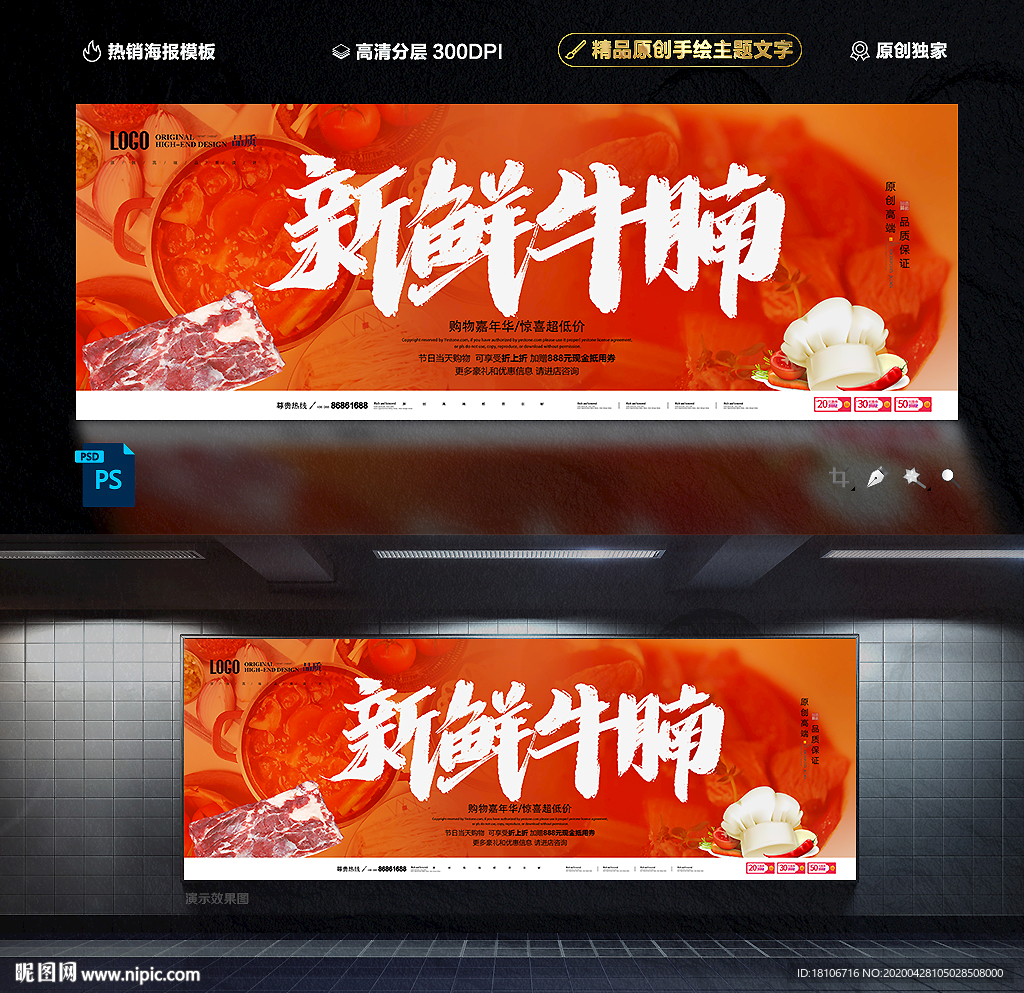 牛腩