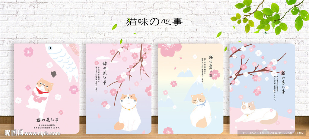 封面设计 猫咪心事