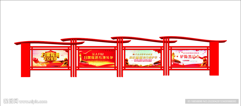 宣传栏