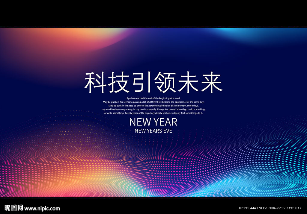 科技引领未来