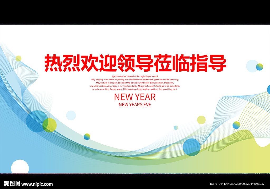 热烈欢迎领导莅临指导