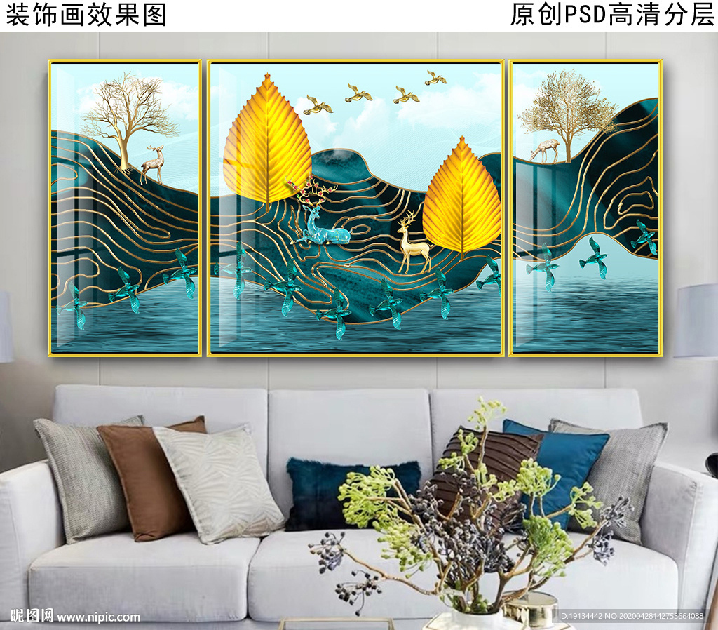 新中式山水客厅装饰画