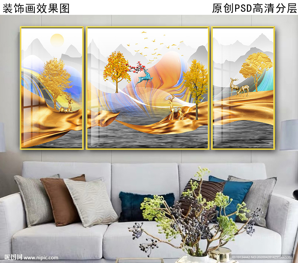新中式山水客厅装饰画