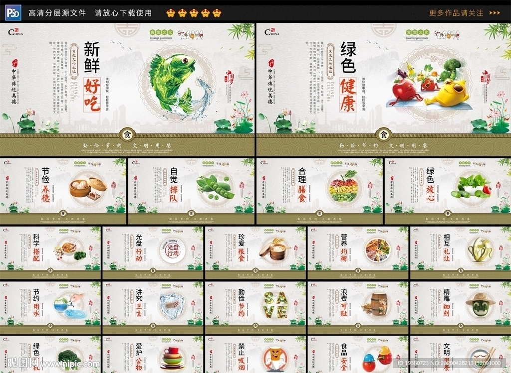 食堂文化