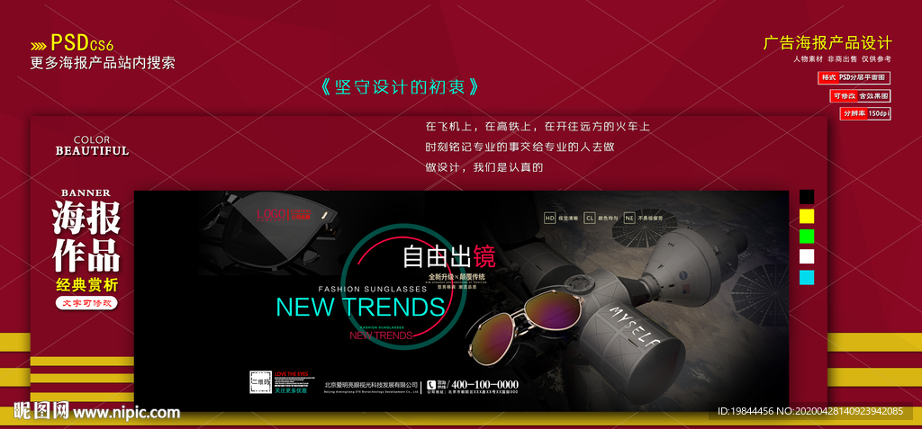 淘宝banner图片