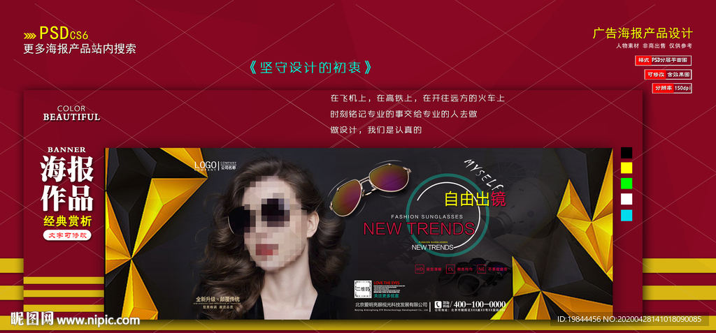 淘宝banner海报