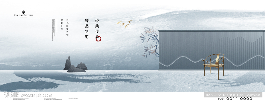 新中式地产 中式院落