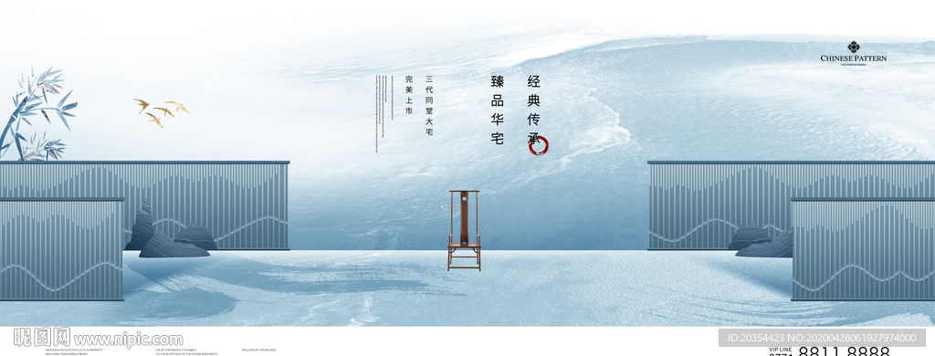 新中式地产 中式院落