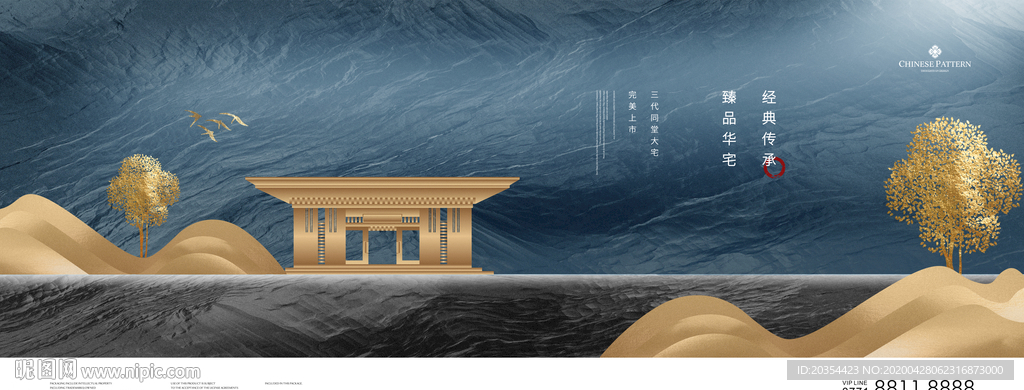 新中式地产 中式院落