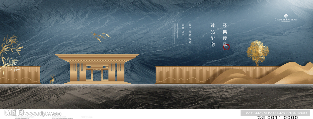 新中式地产 中式院落