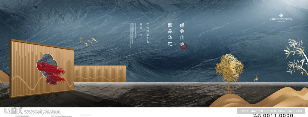 新中式地产 中式院落