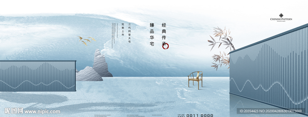 新中式地产 中式院落