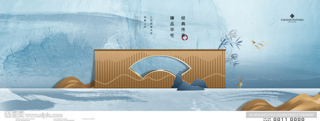 新中式地产 中式院落