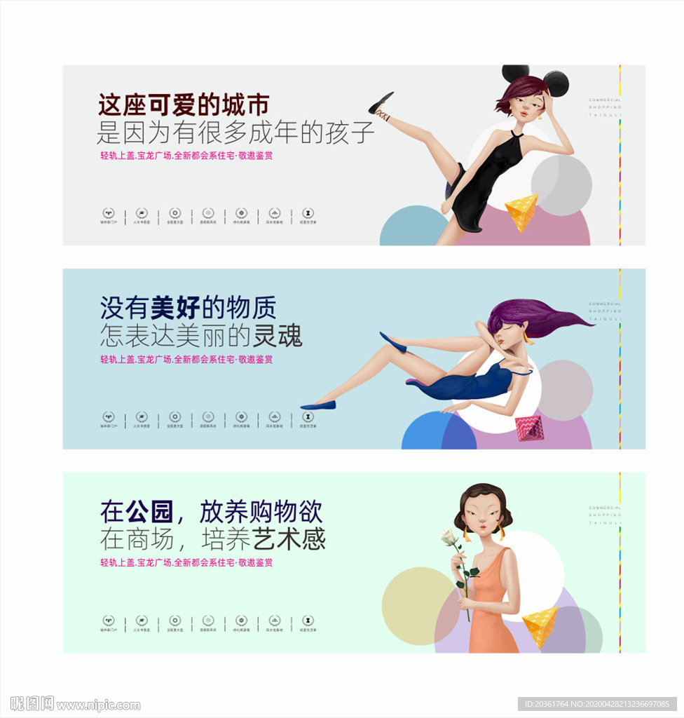 商业地产