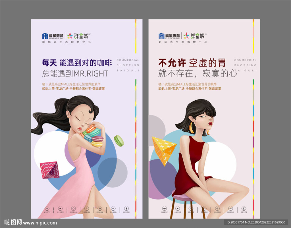 商业地产