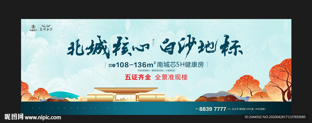 中式大气户外广告