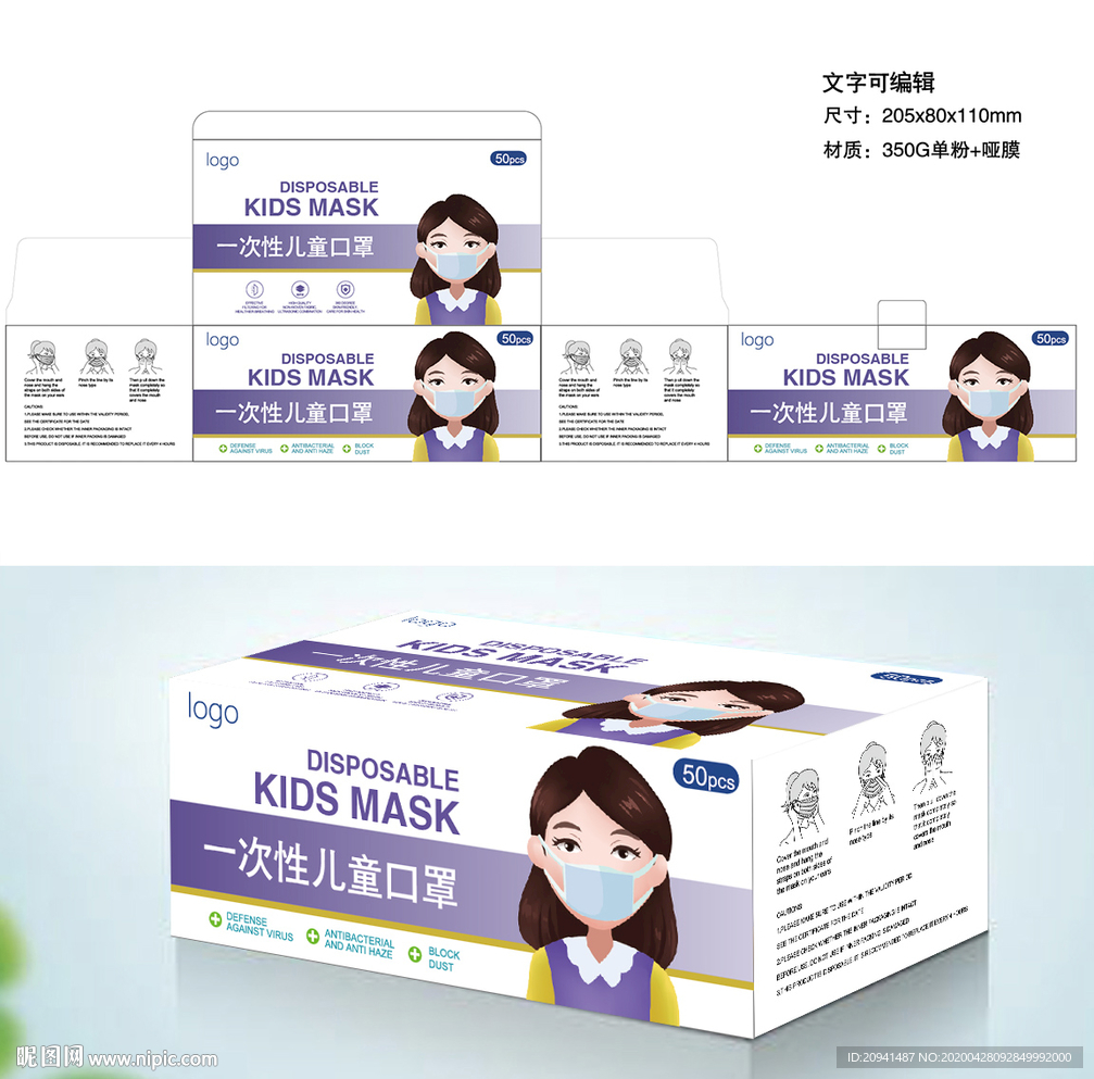 儿童口罩包装学生口罩包装