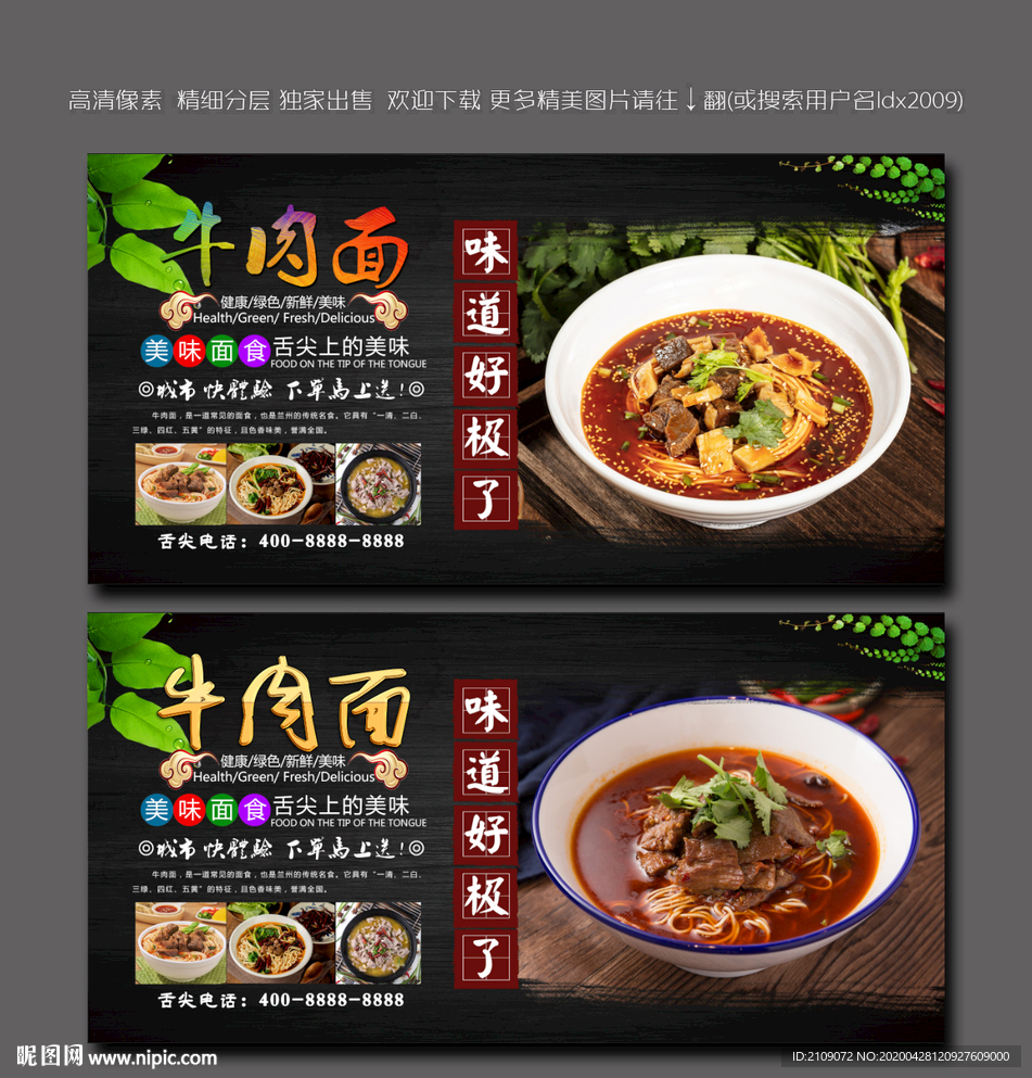牛肉面