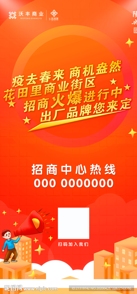 招商