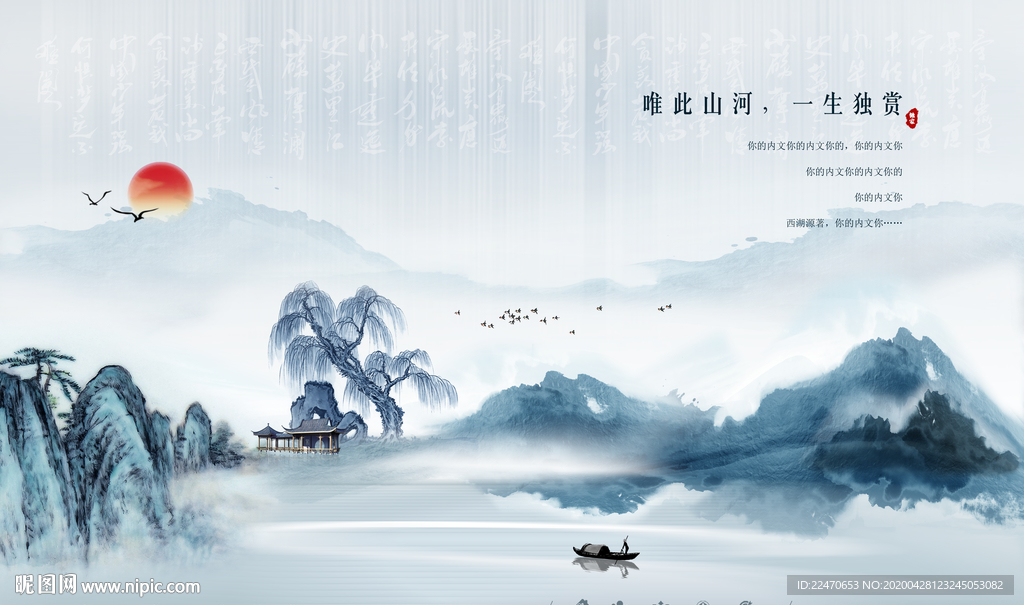 山水意境 手绘插画