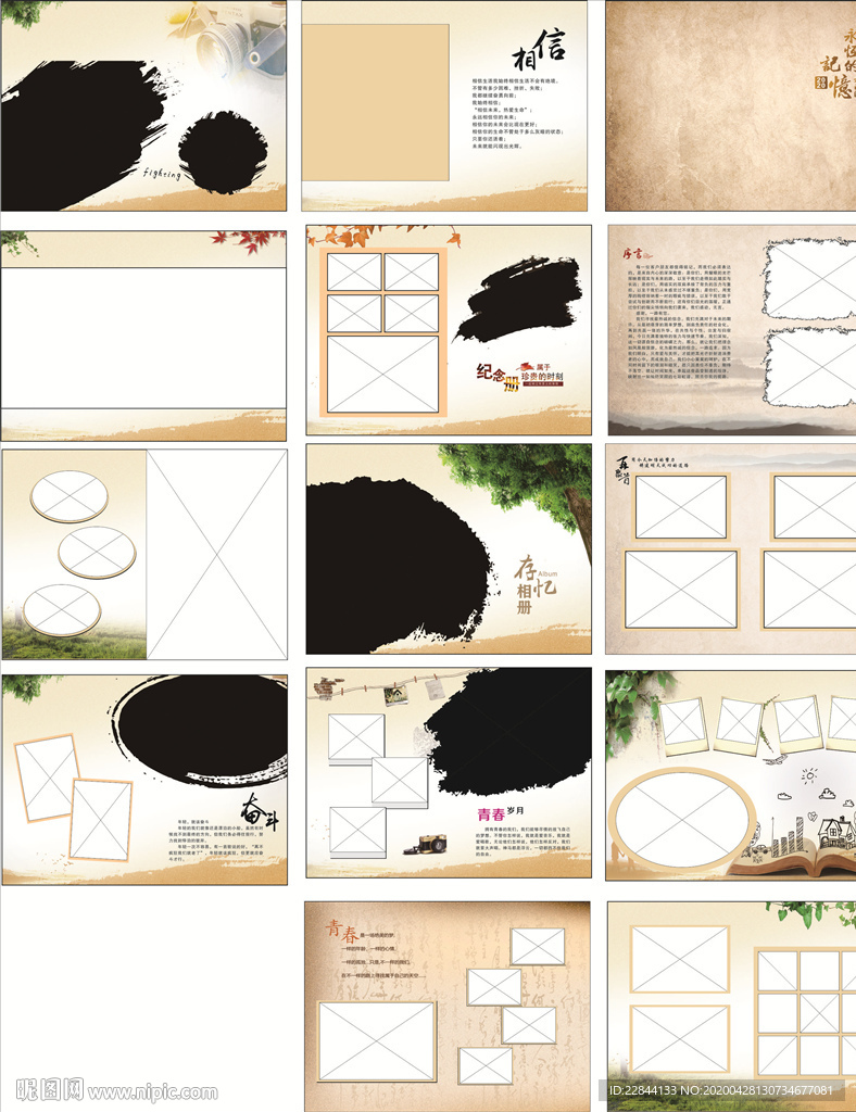 个人成长毕业相册画册模板